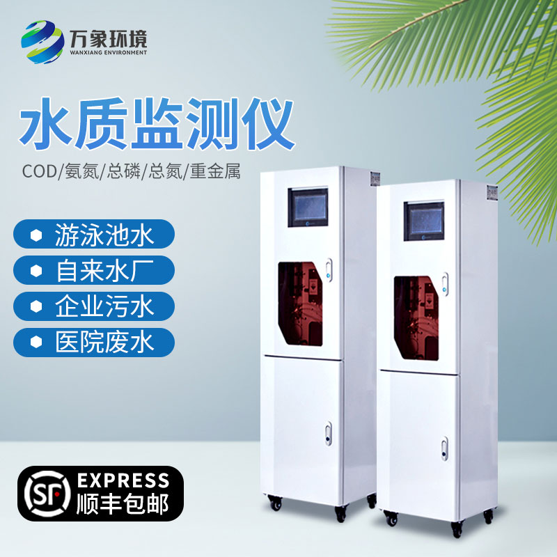 水質監測站具有什么現實意義？