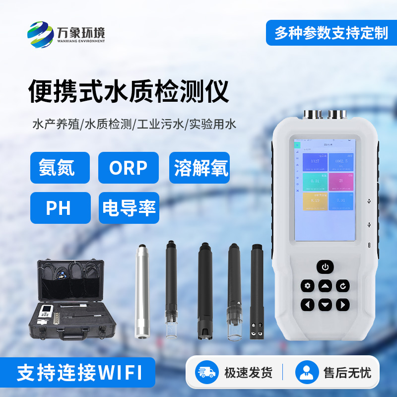 便攜式ph計可檢測水質ph參數，值得信賴！
