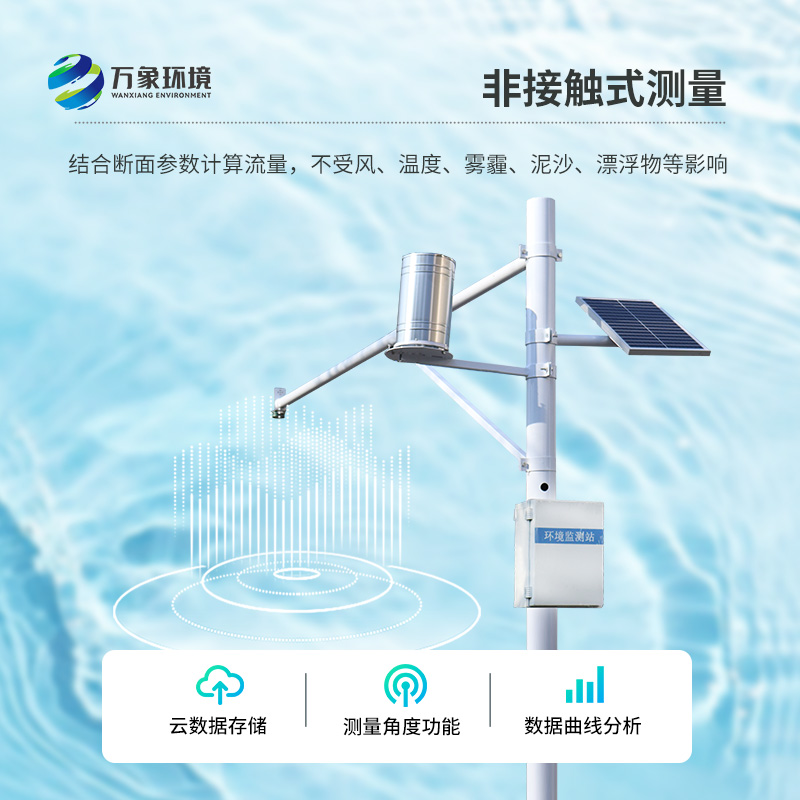自動雨量水位監(jiān)測站，水文管理少不了！