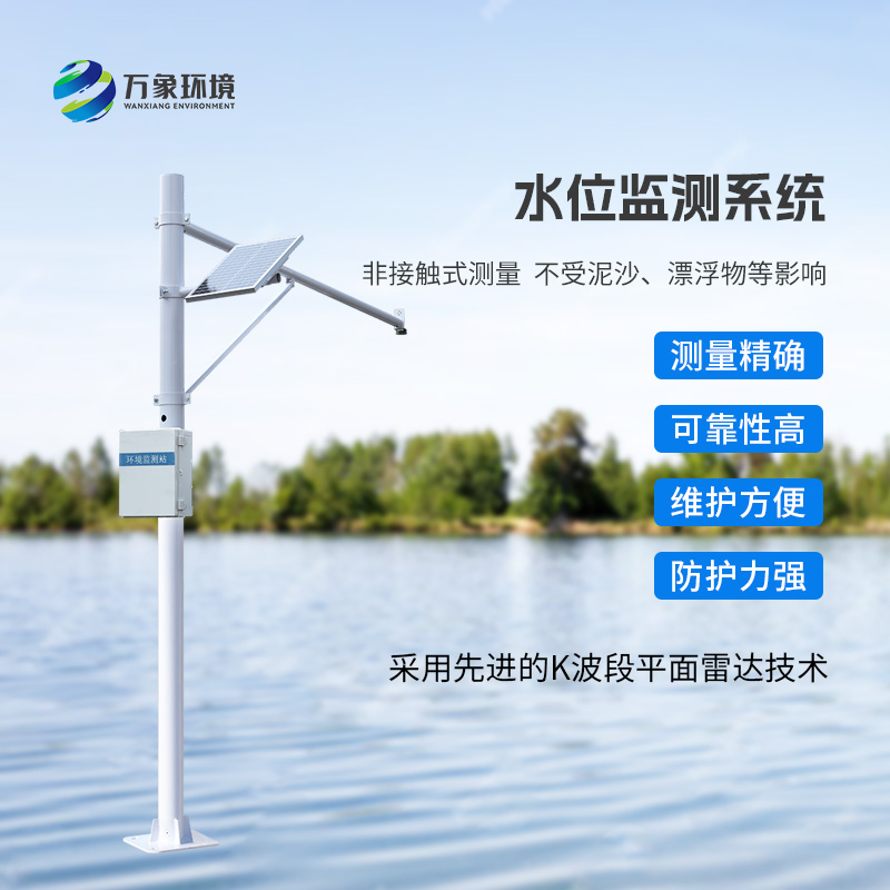 自動雷達水位監測站，地質災害自動化監測建設項目必不可少的一員！