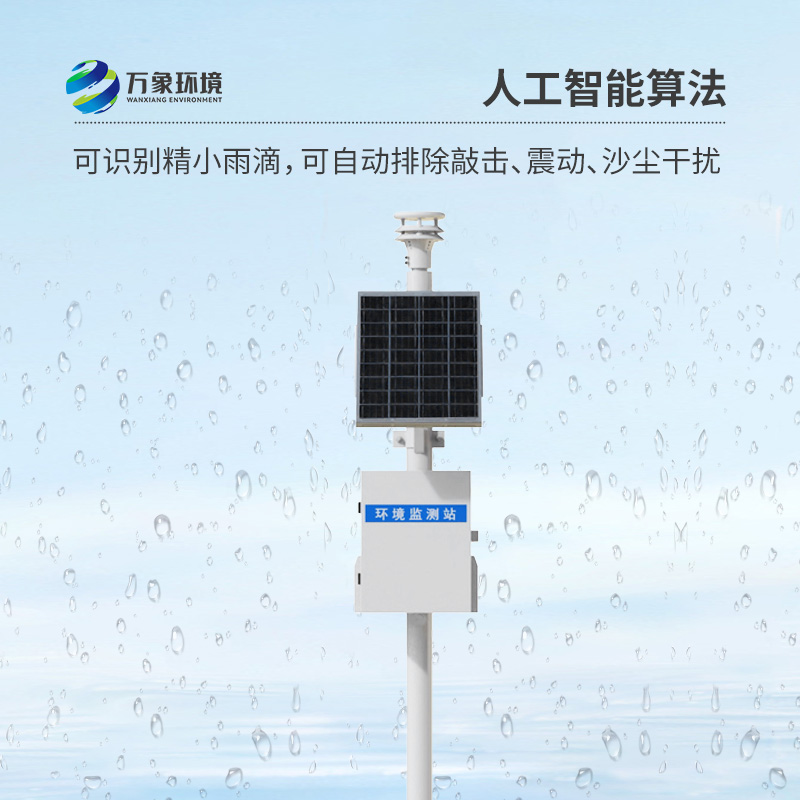 選擇壓電式雨量監測站好處竟然這么多！