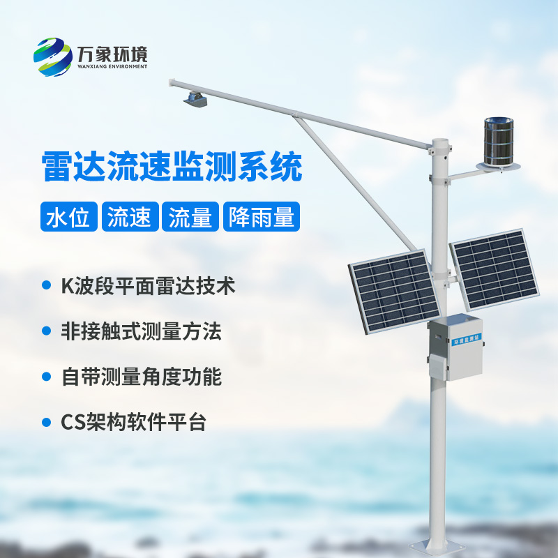 水文流量站：守護江河安瀾的關鍵力量