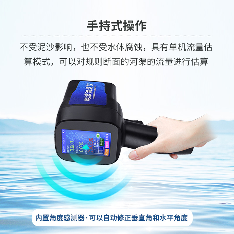 水流雷達(dá)槍，竟然可以這么方便的監(jiān)測流速！