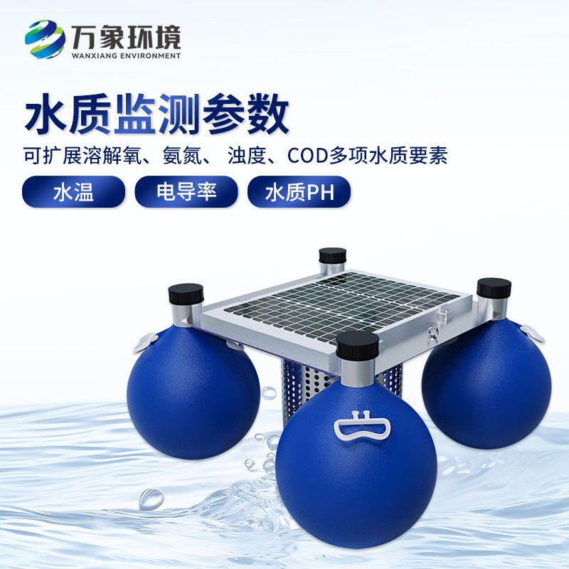 漂浮式水質(zhì)自動(dòng)監(jiān)測站，有什么創(chuàng)新優(yōu)勢？