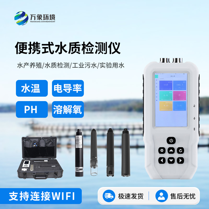 便攜式ph檢測儀，水質條件一儀掌握