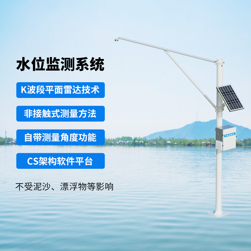 水位監測系統，創新實時在線河道水位監測方式