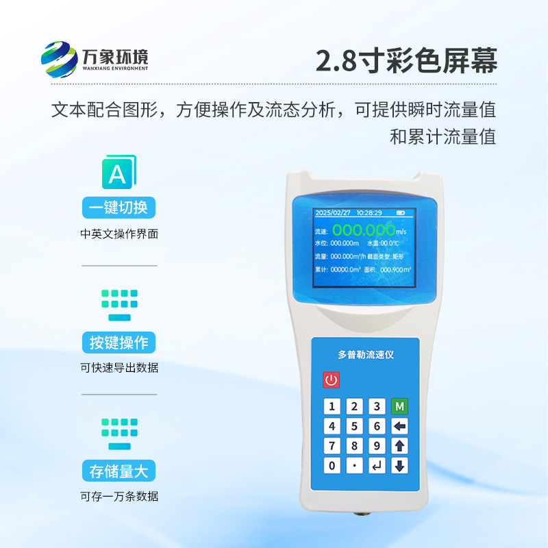 便攜式超聲波測深儀，河流等水深探測創新方式