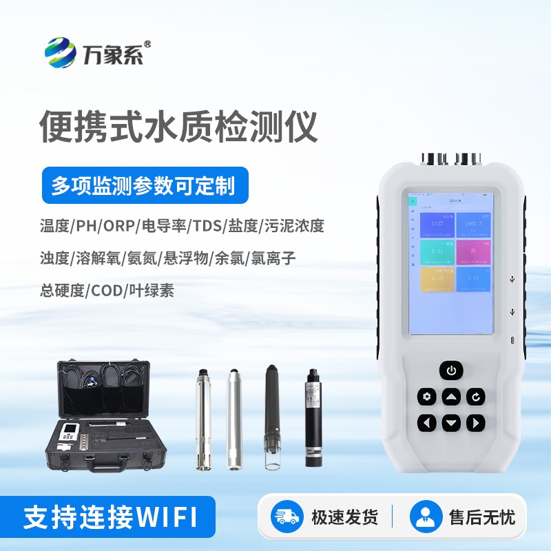 水源地水質(zhì)監(jiān)測系統(tǒng)