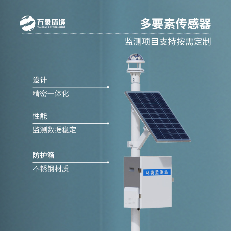 光學(xué)式雨量監(jiān)測站，雨量數(shù)據(jù)監(jiān)測的又一創(chuàng)新工具